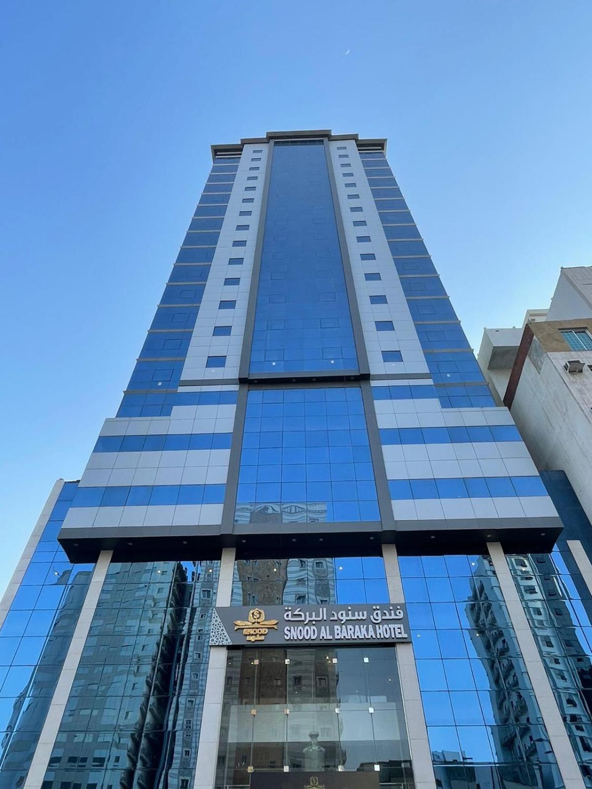 Snood Al Baraka Hotel Mecca Exterior photo